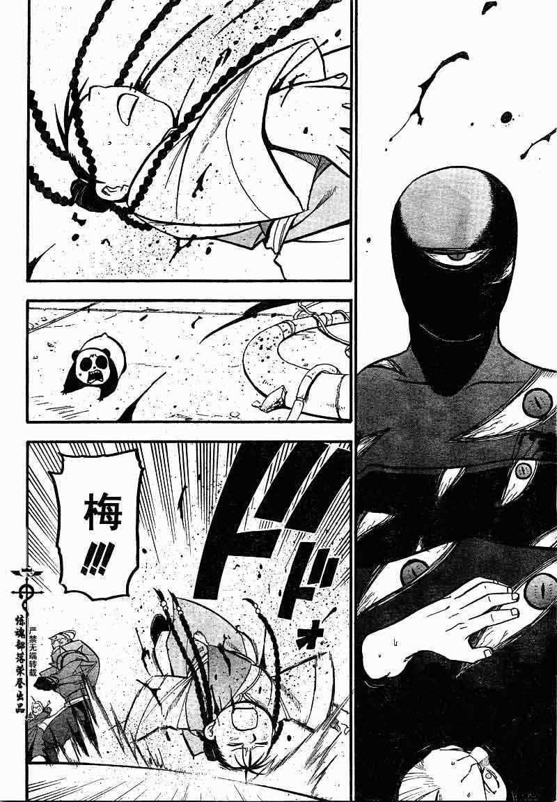 第104话