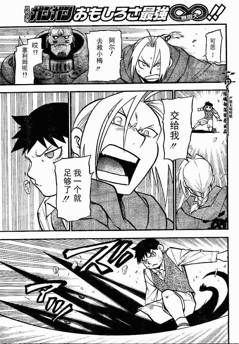 第104话