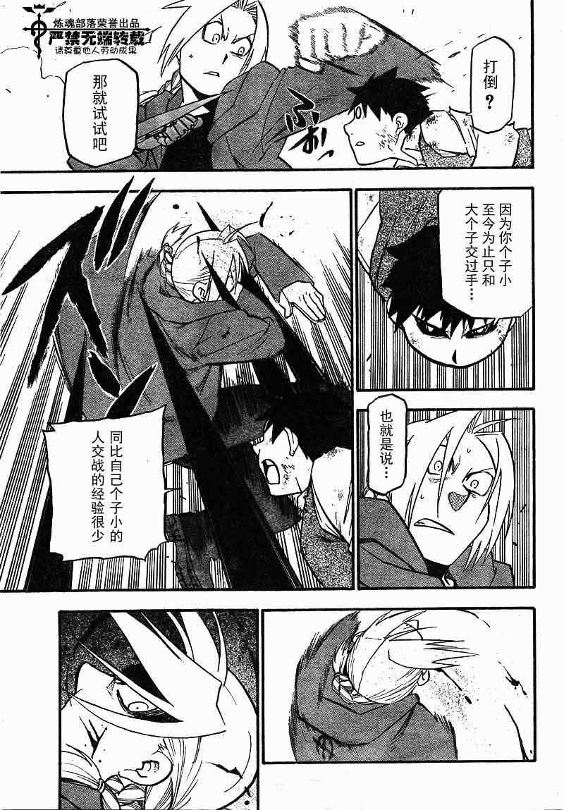 第104话