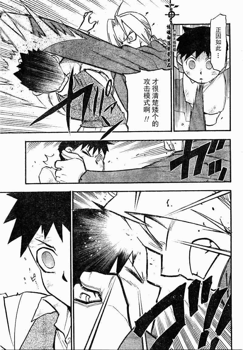 第104话