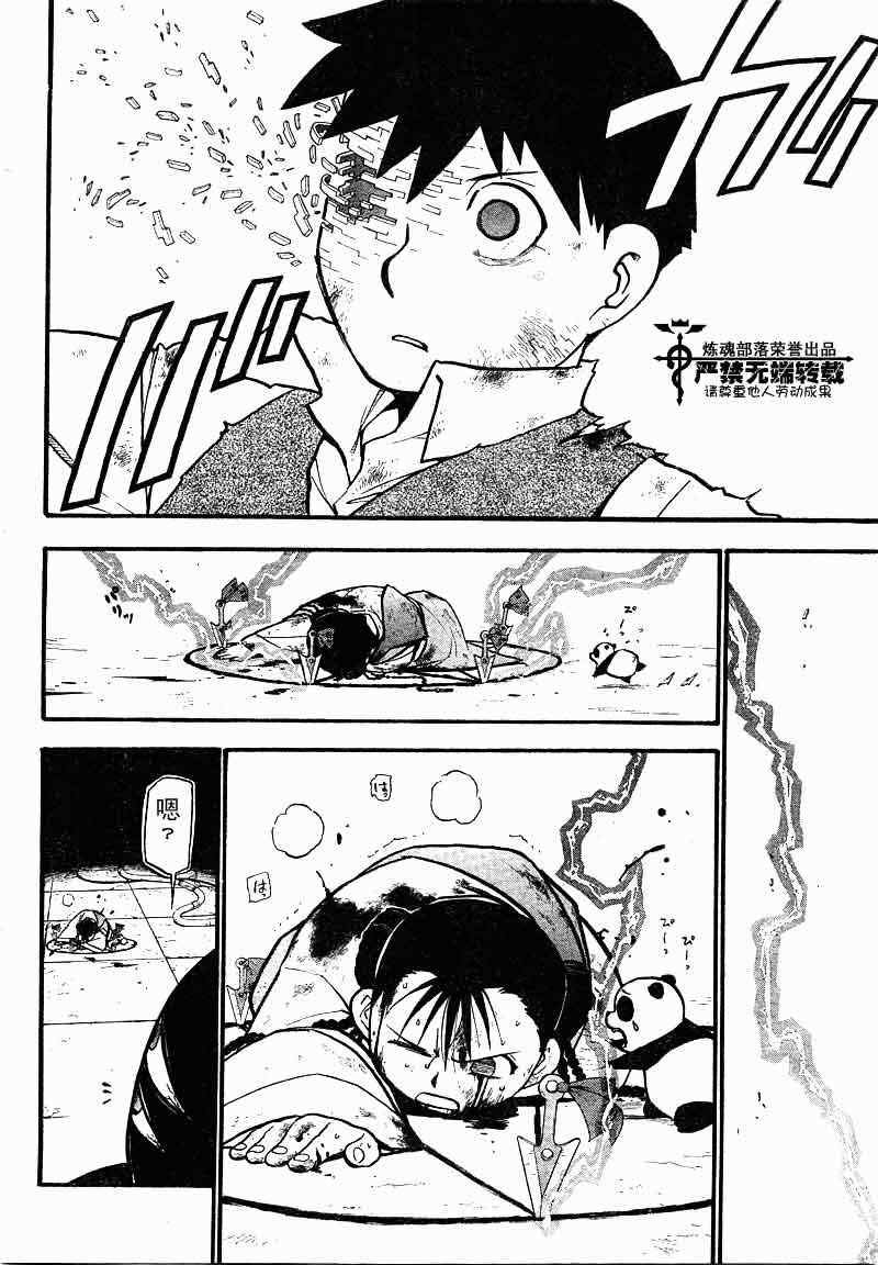 第104话