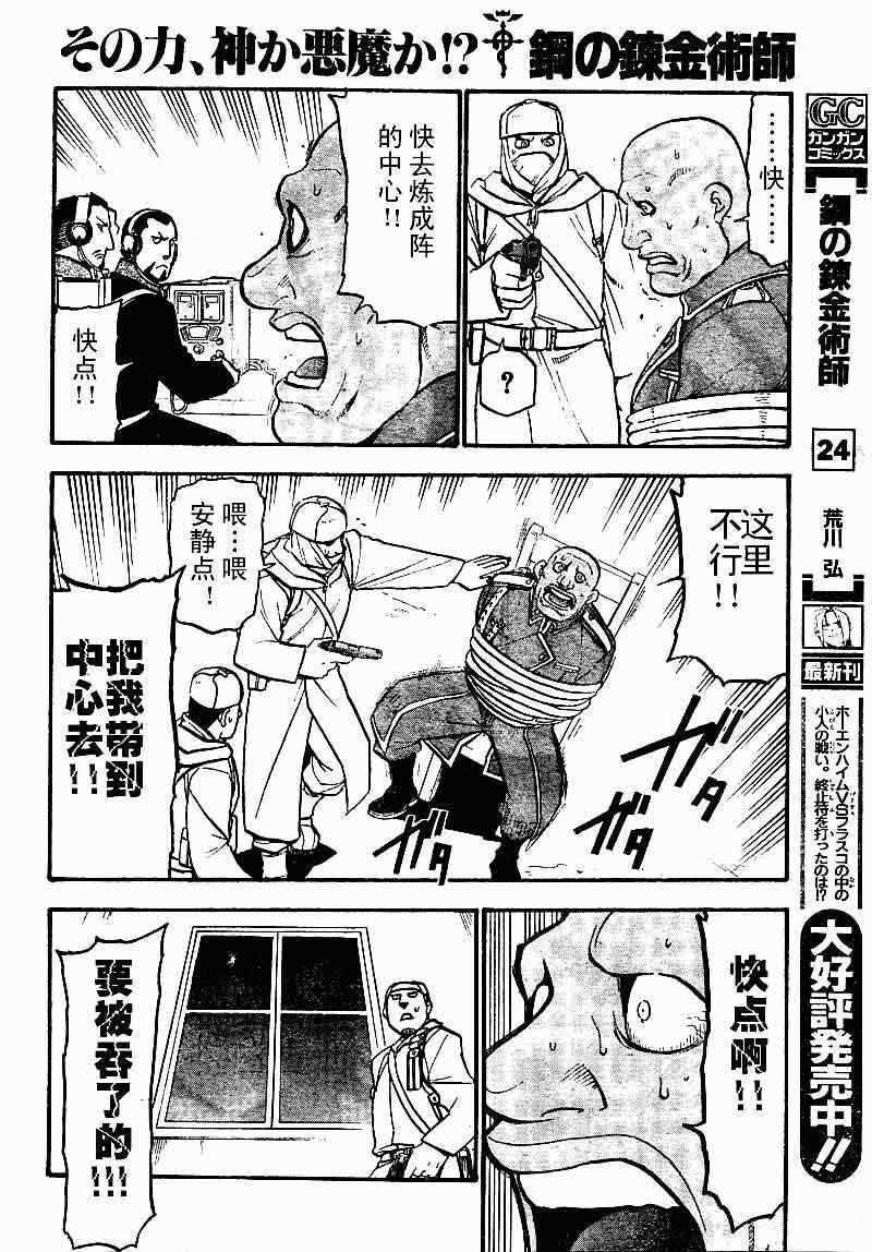 第104话
