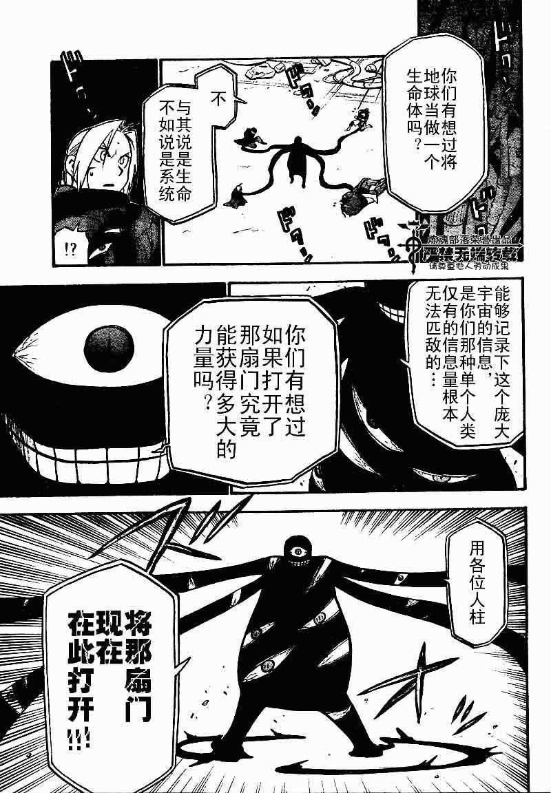 第104话