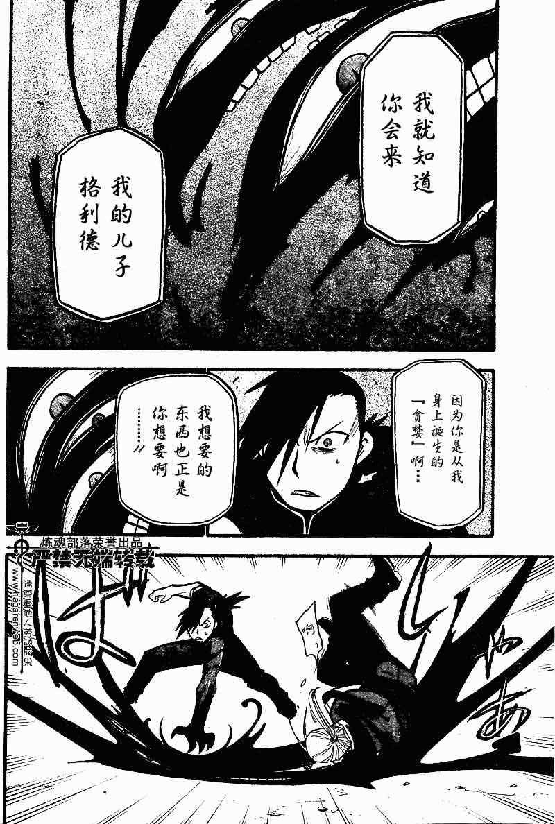 第104话