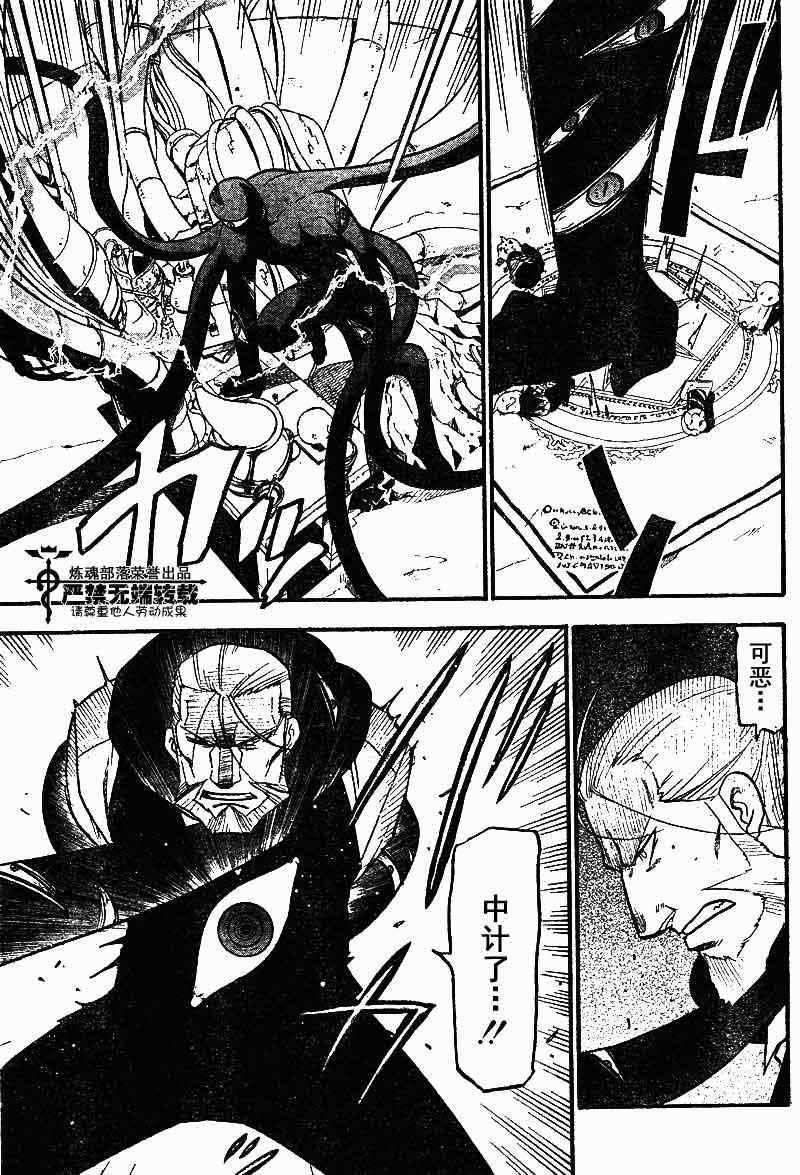 第104话