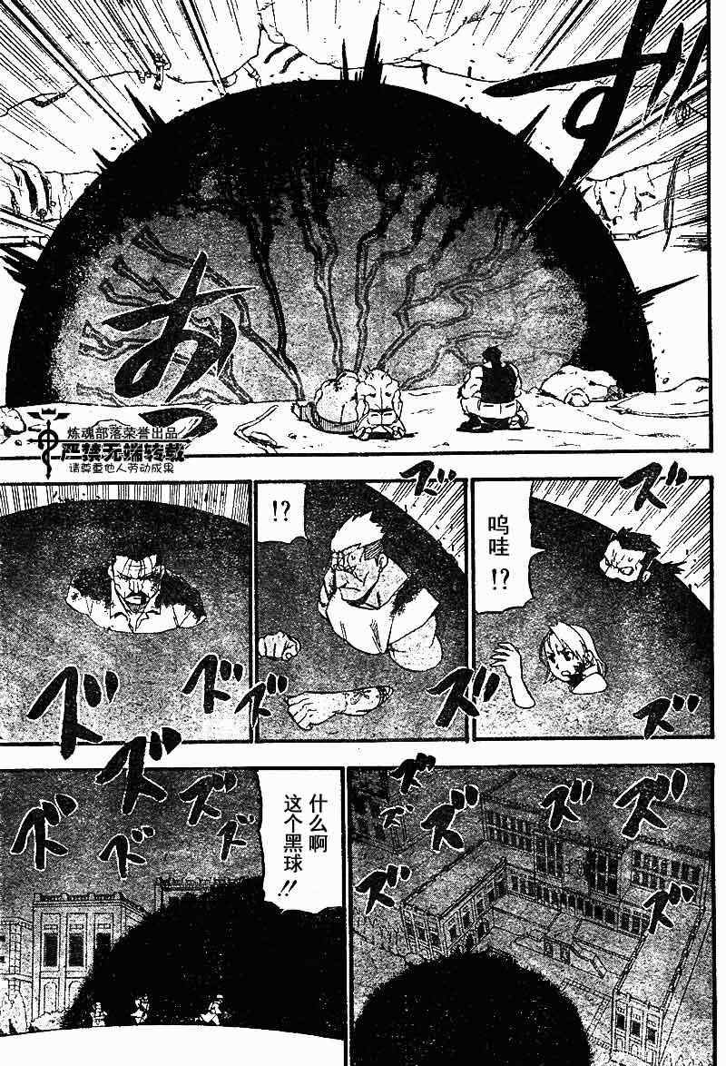 第104话