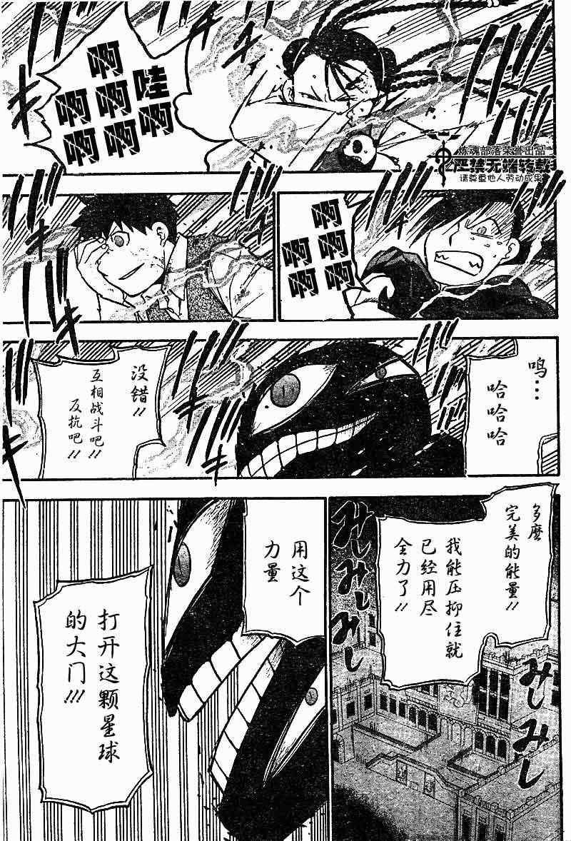 第104话