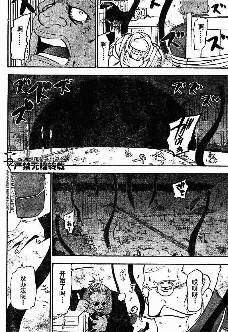 第104话