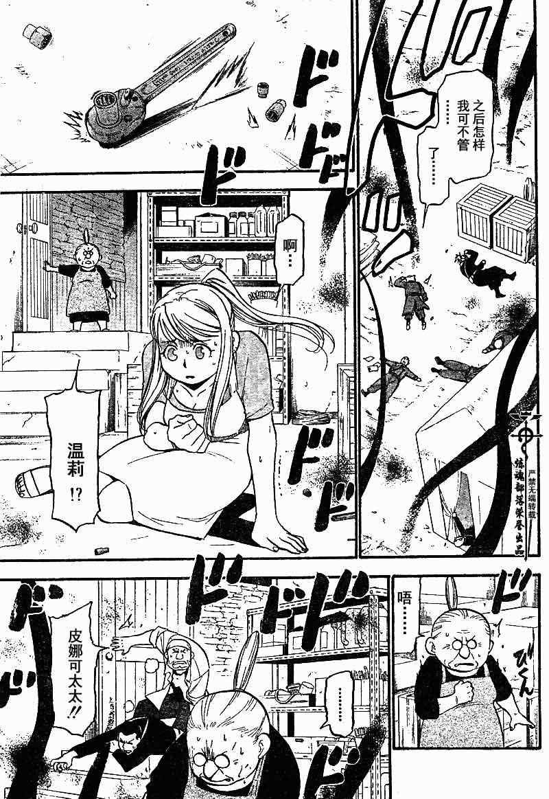 第104话