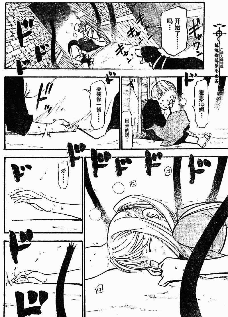 第104话