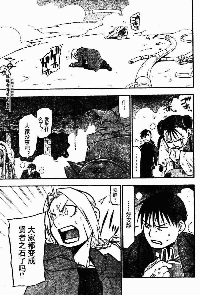 第104话