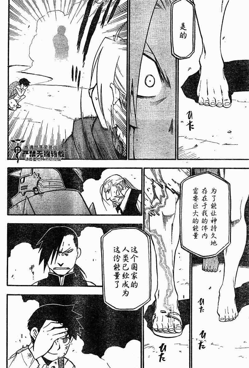 第104话