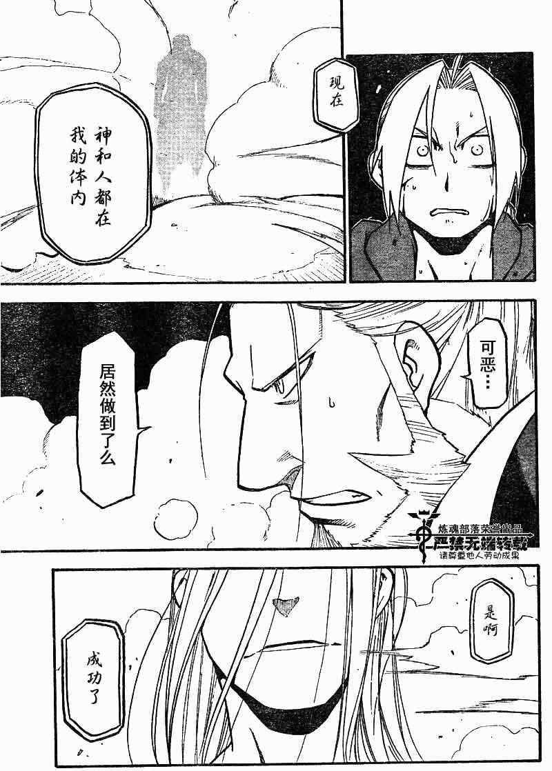 第104话