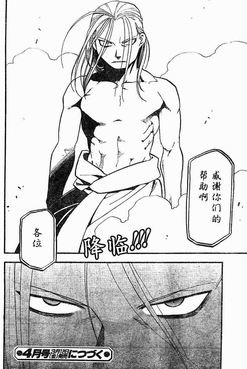 第104话
