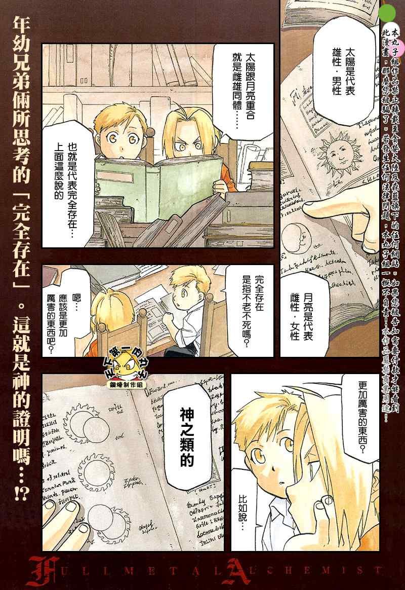第105话