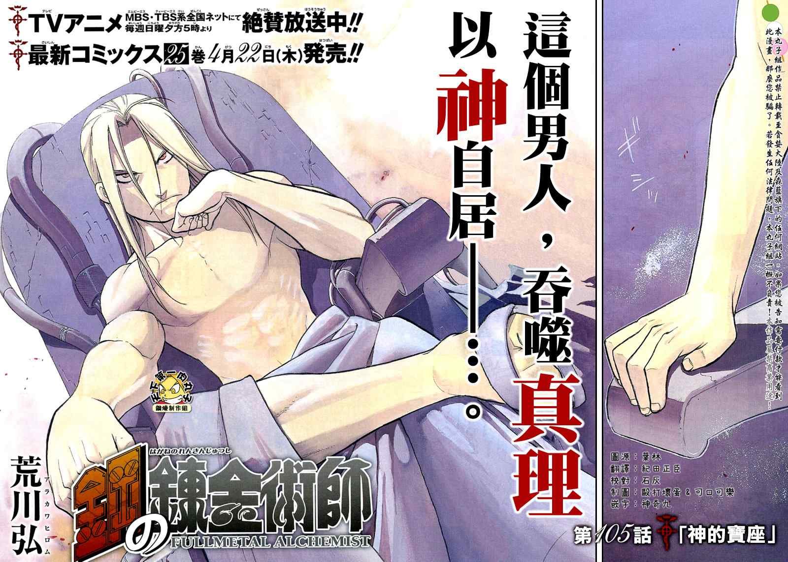 第105话