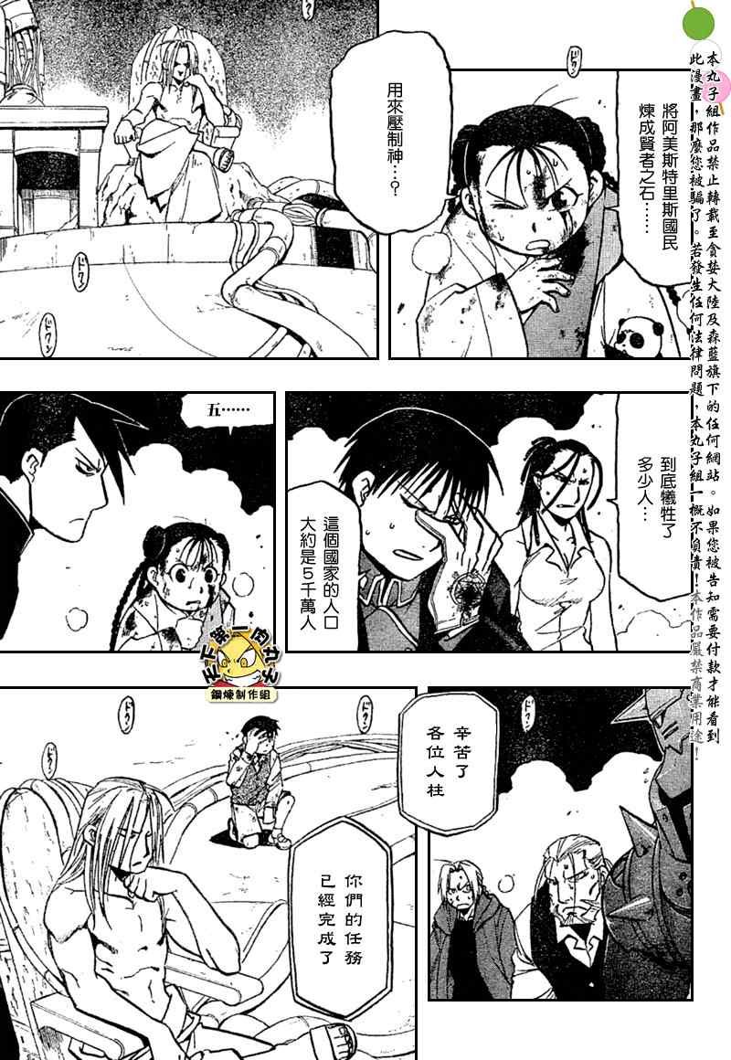 第105话