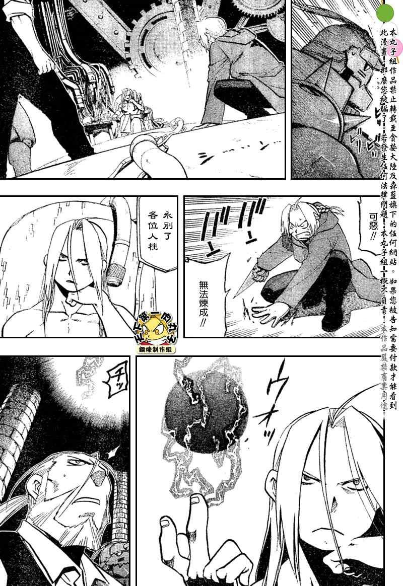 第105话