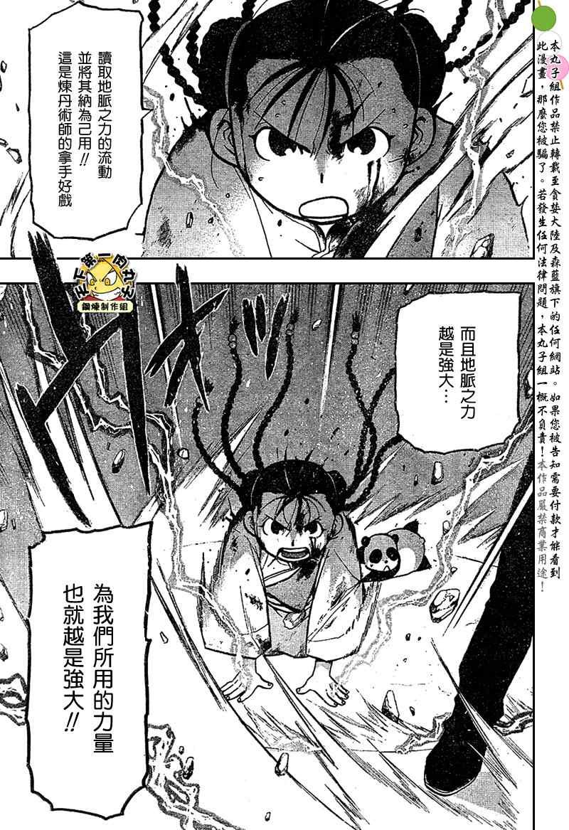 第105话
