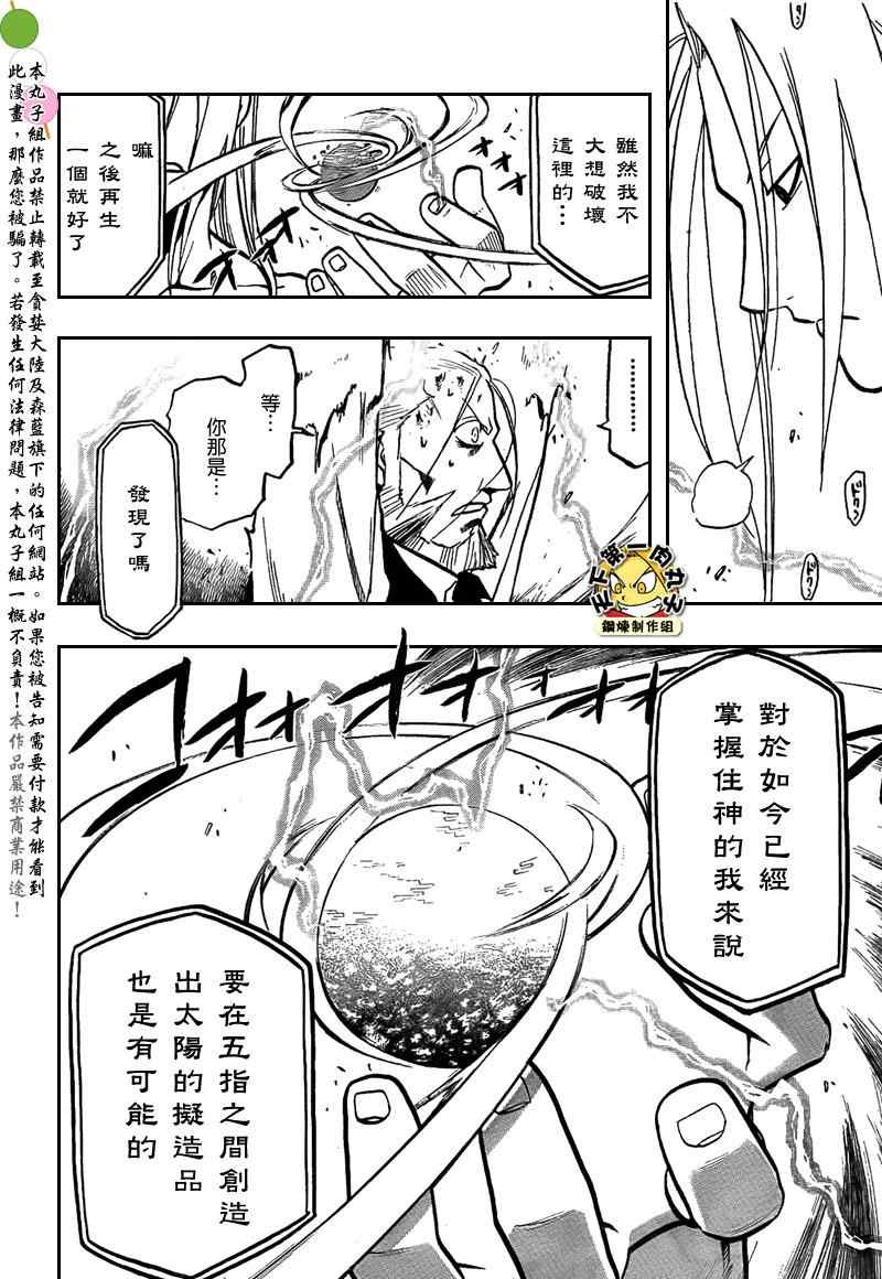 第105话