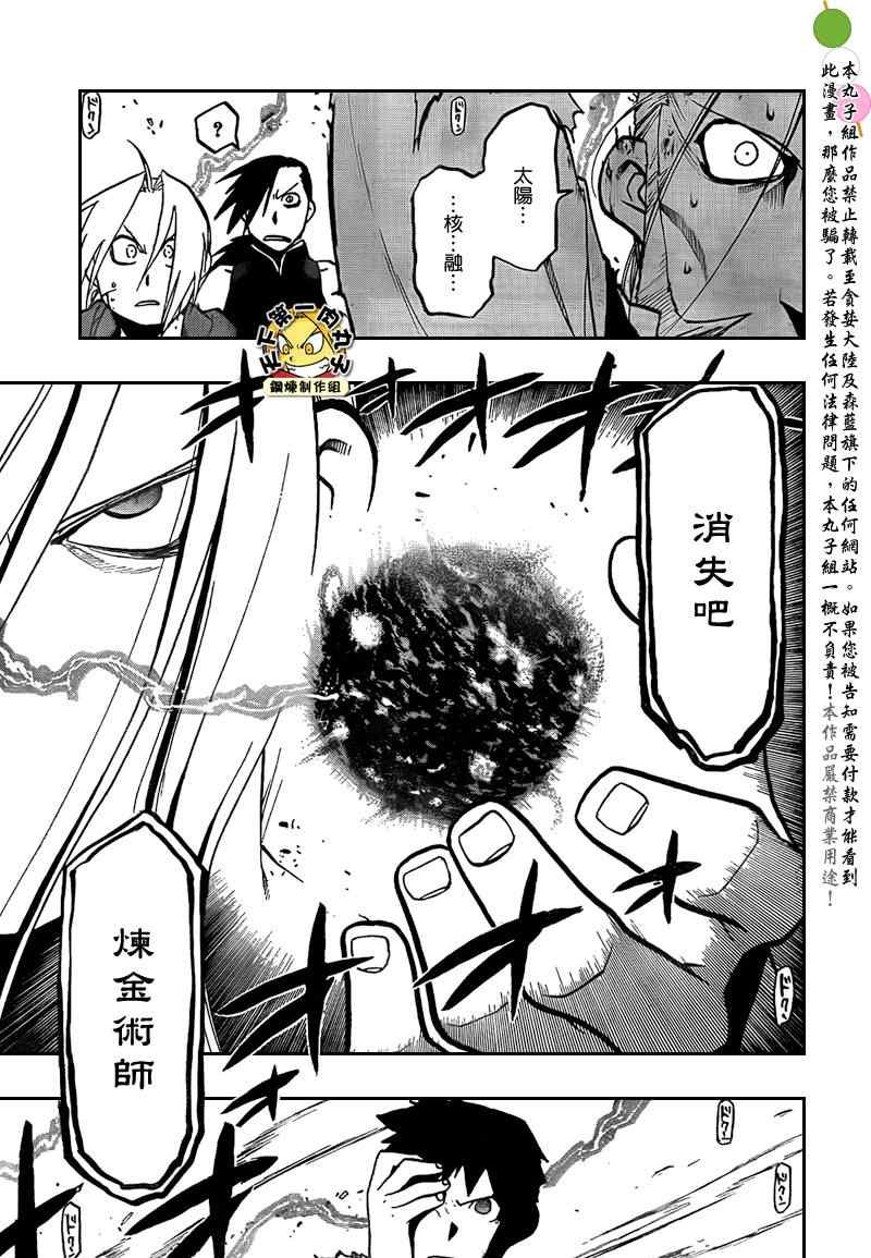 第105话