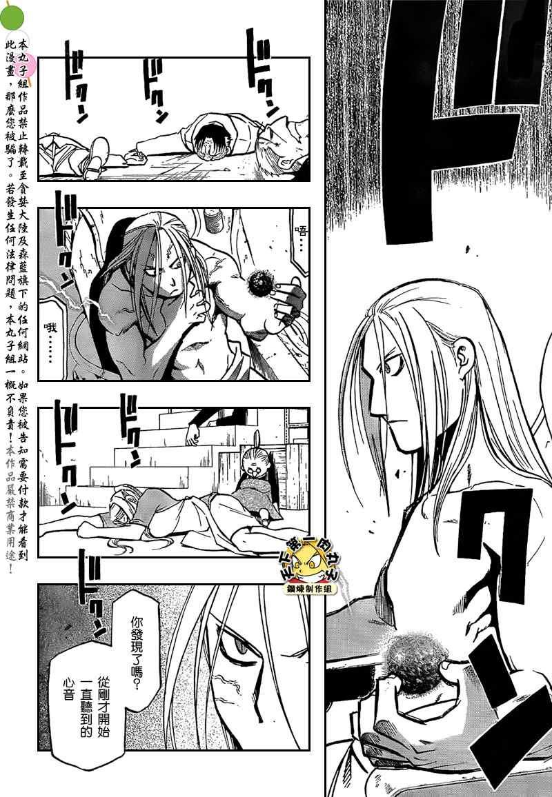 第105话
