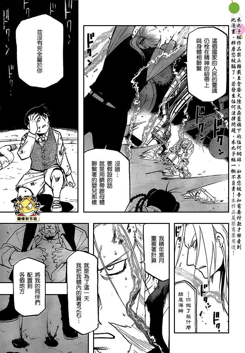 第105话