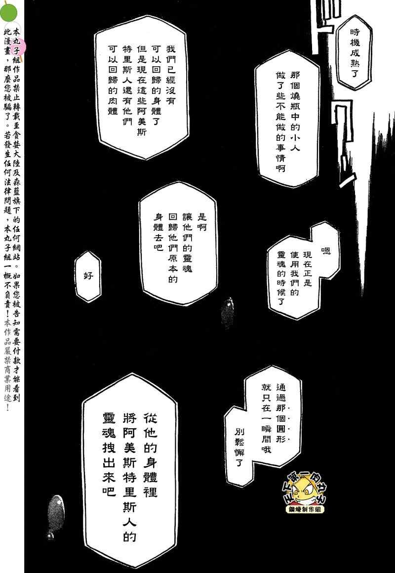 第105话