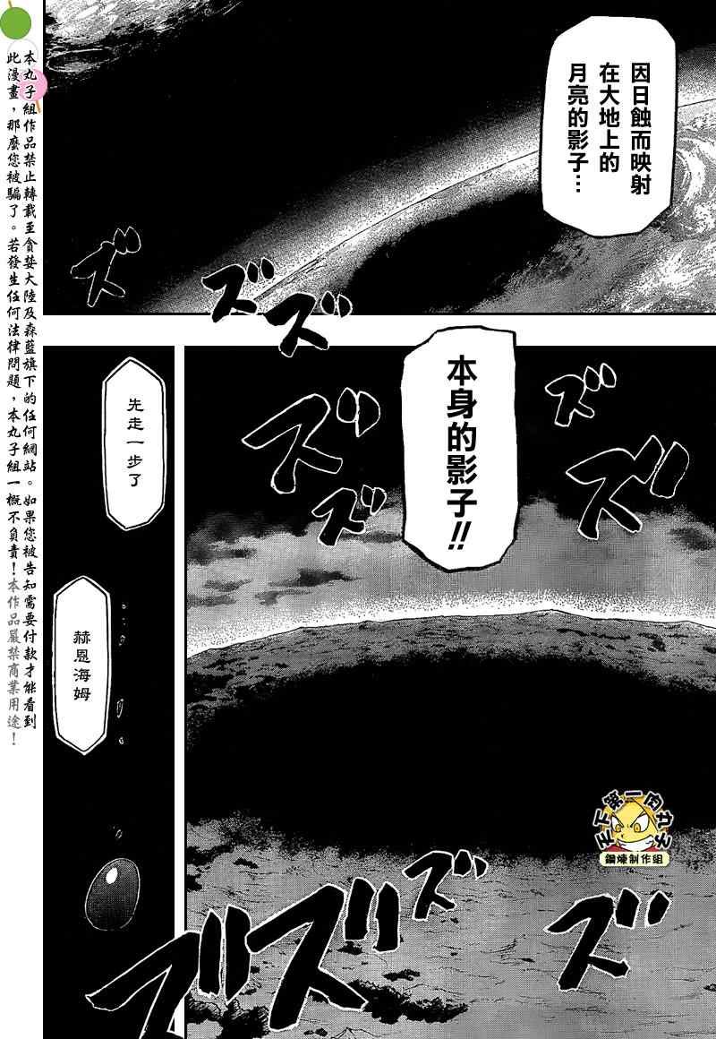 第105话