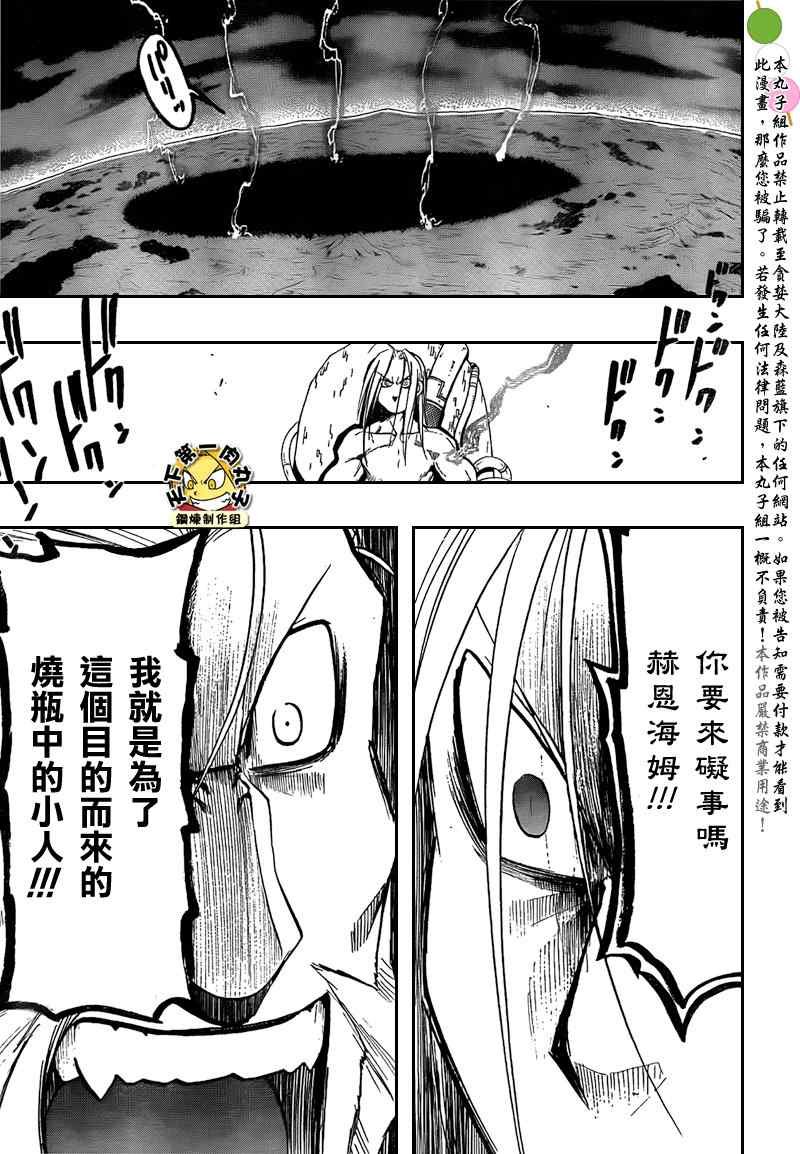 第105话