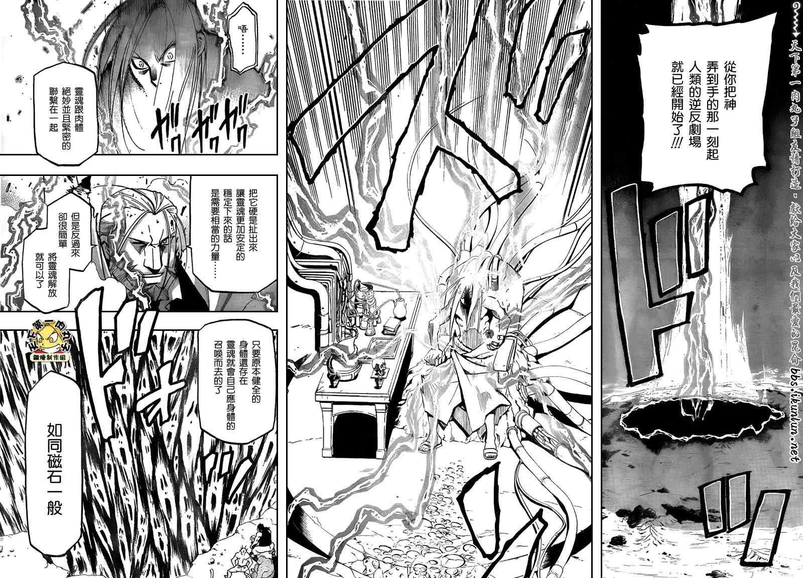 第105话