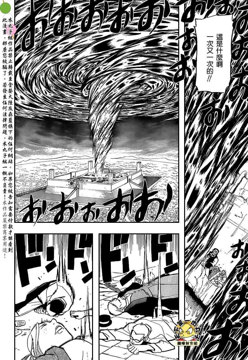 第105话
