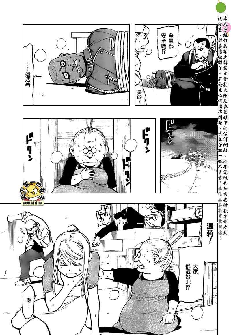 第105话