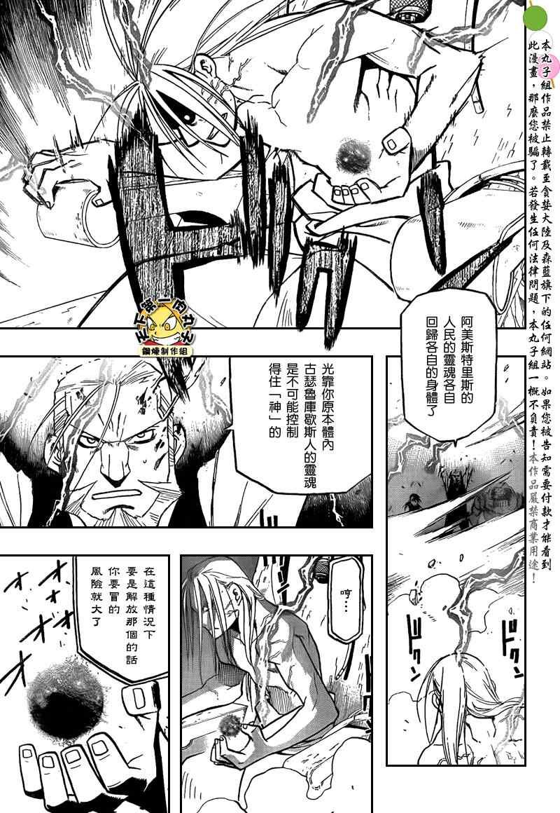 第105话