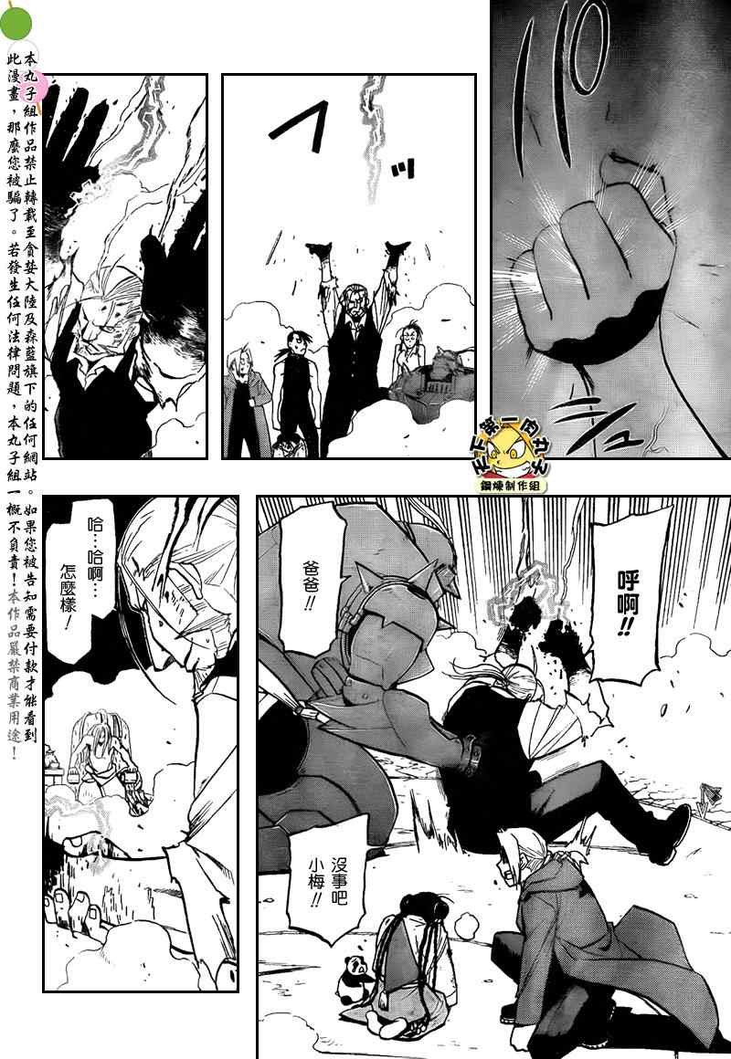 第105话