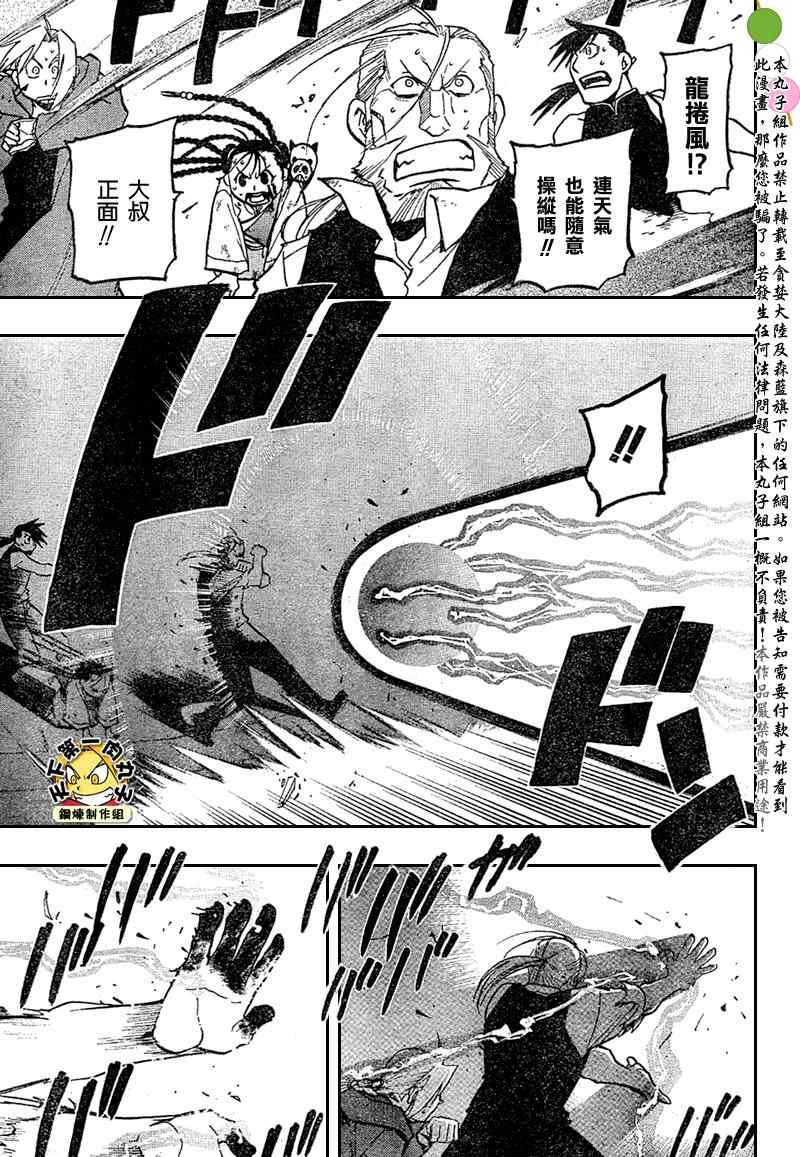 第105话
