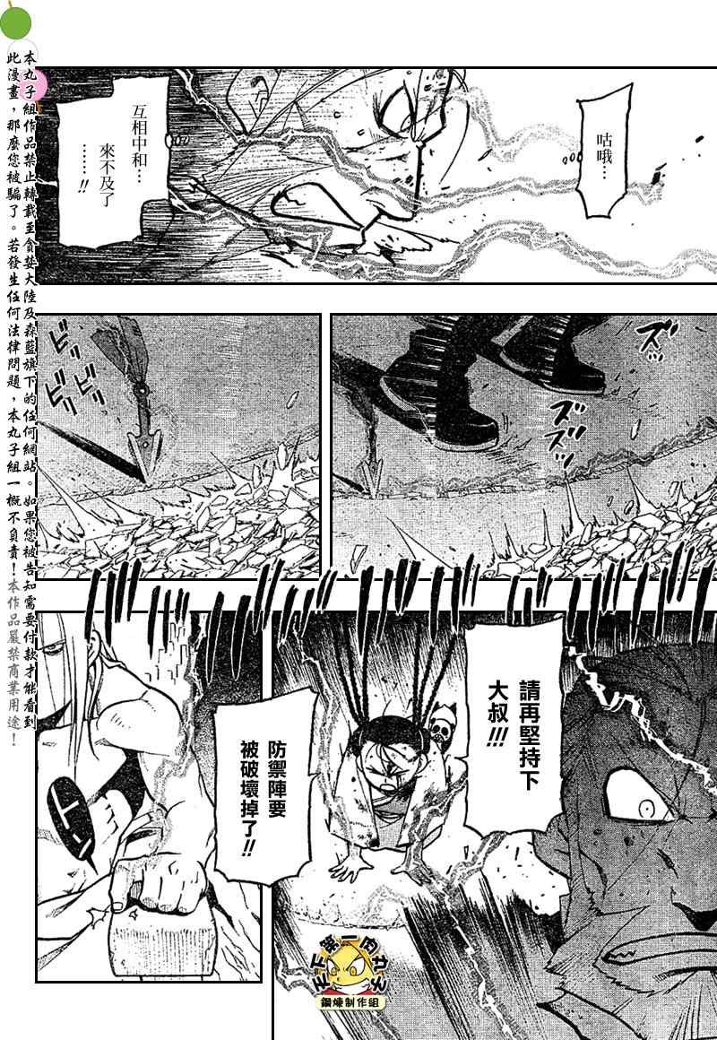 第105话