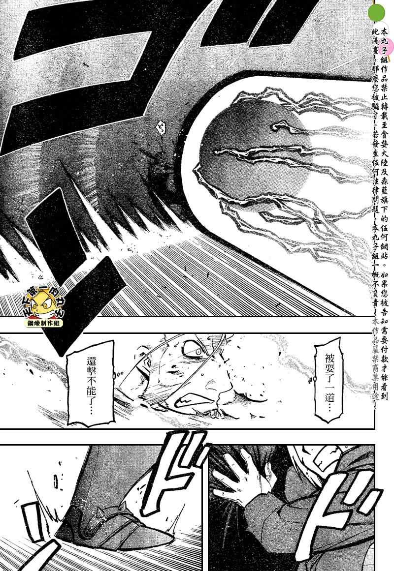 第105话