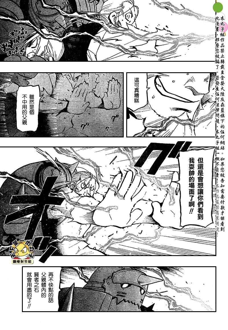 第105话