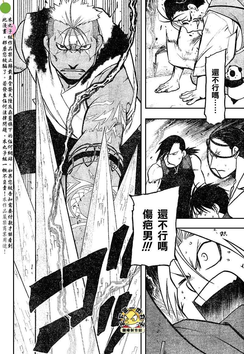 第105话