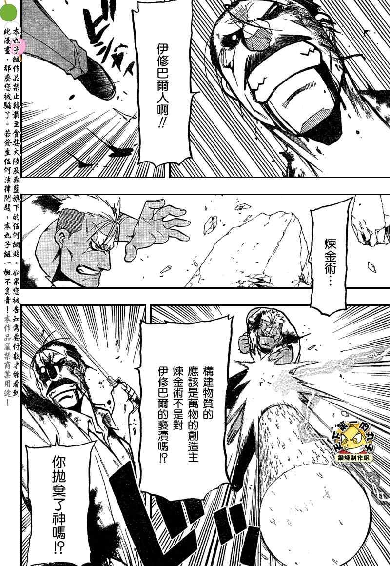 第105话
