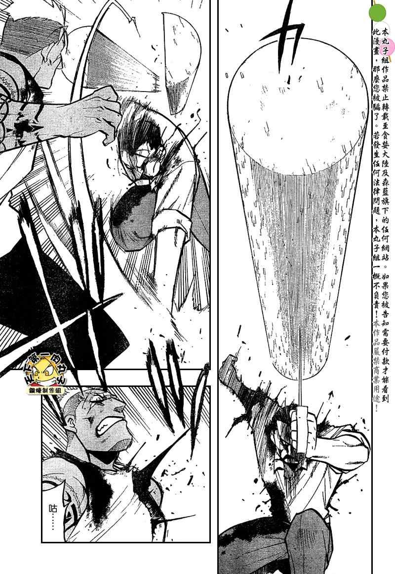 第105话