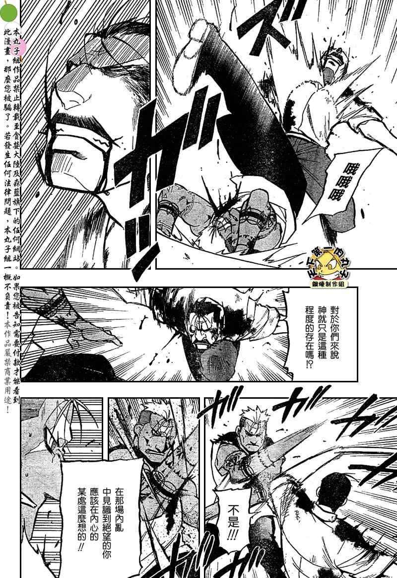 第105话