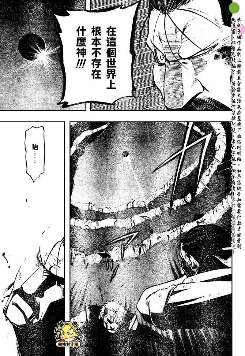 第105话