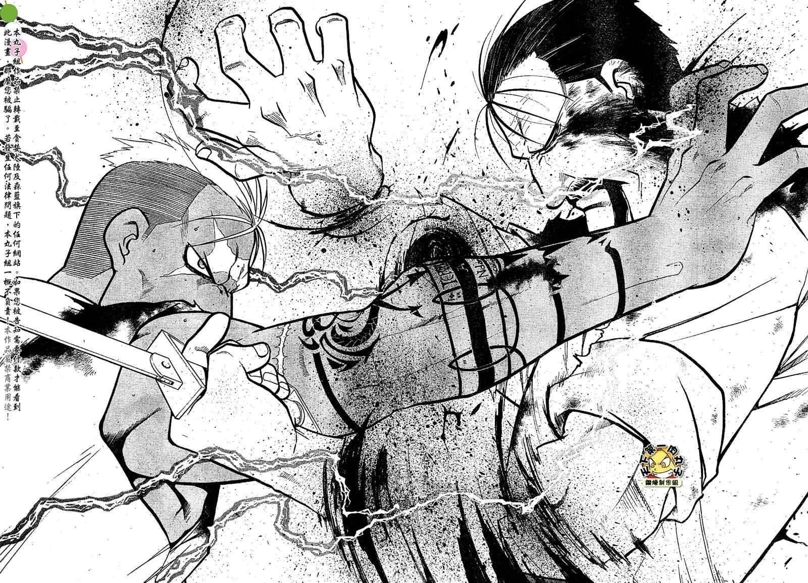 第105话