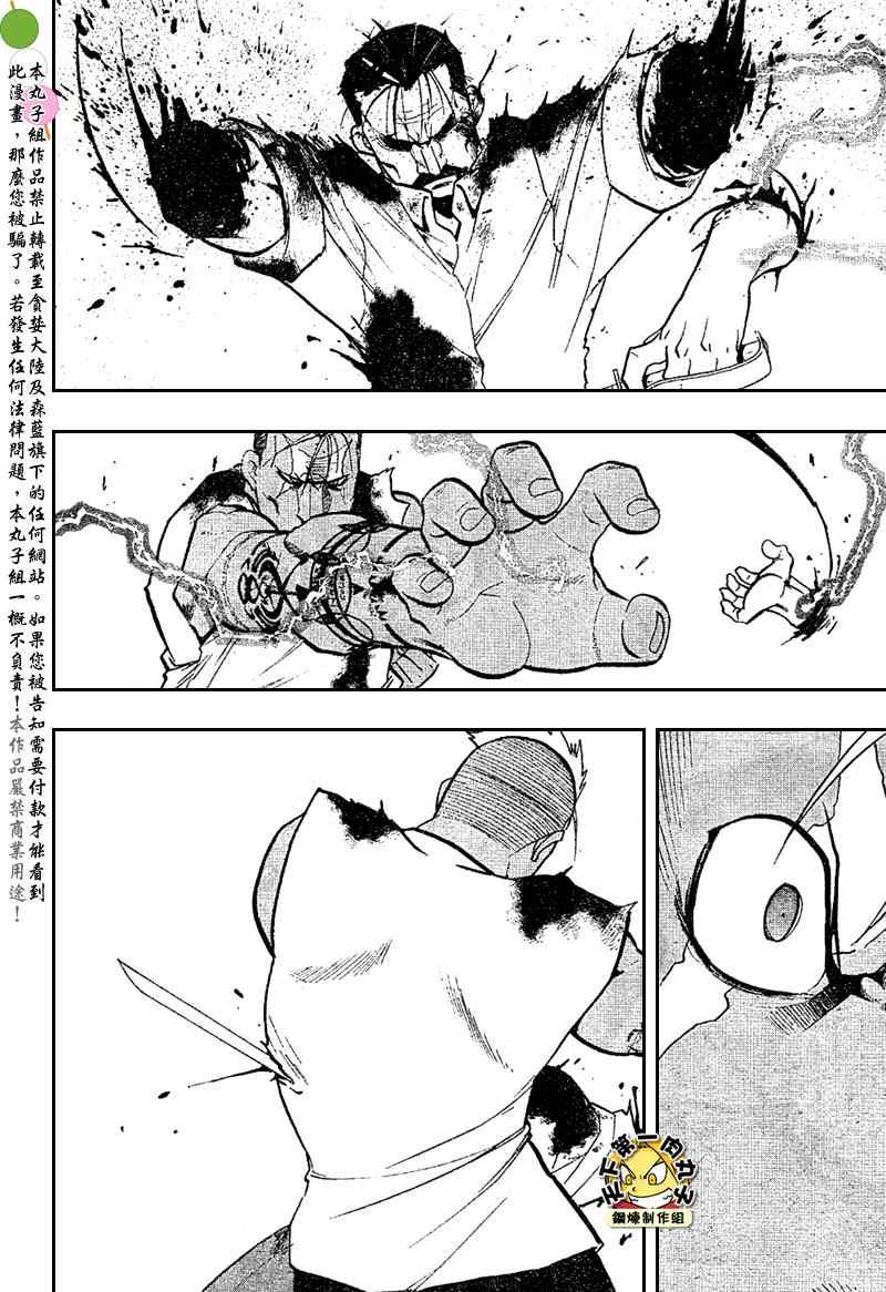 第105话