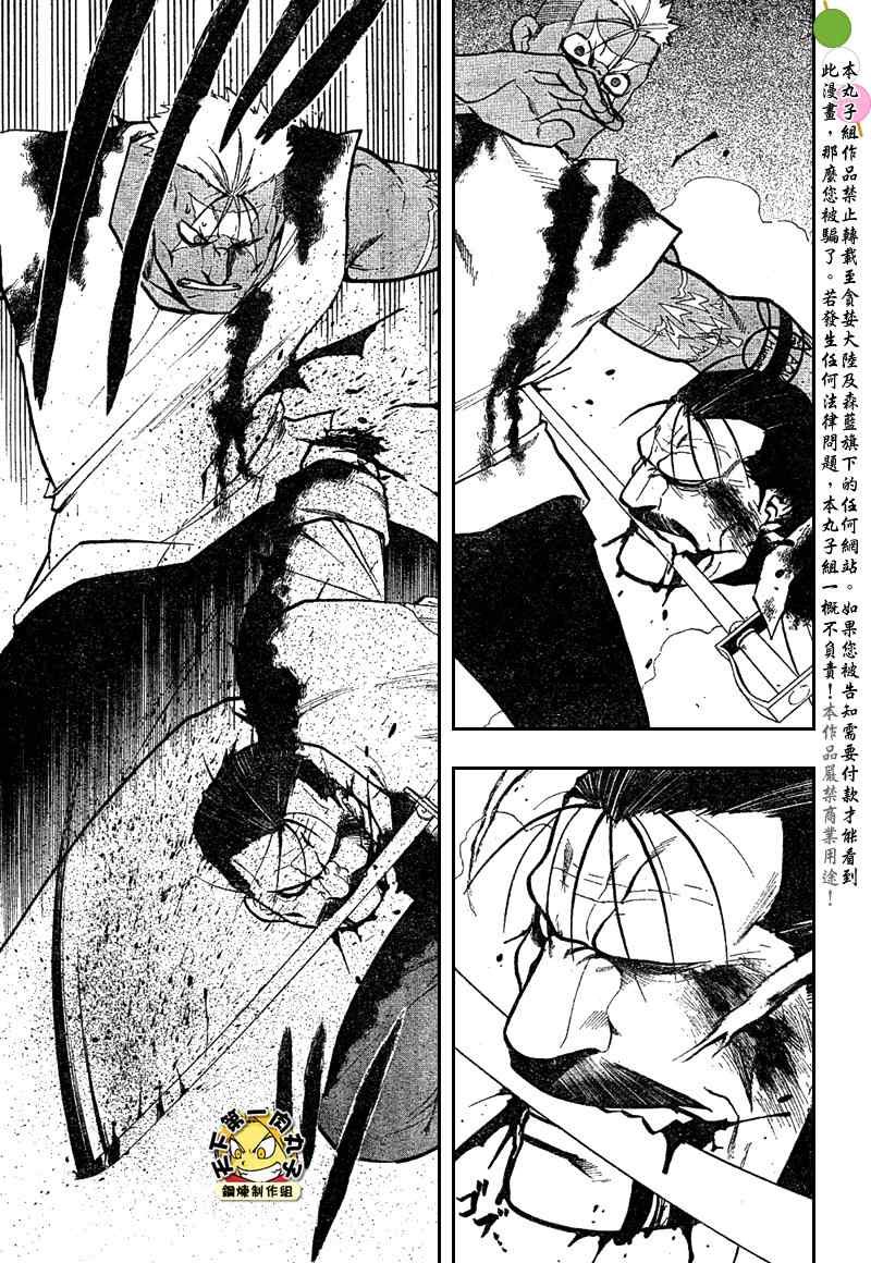 第105话