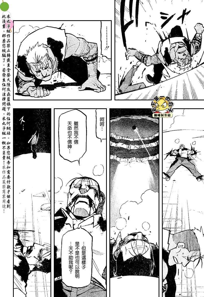 第105话