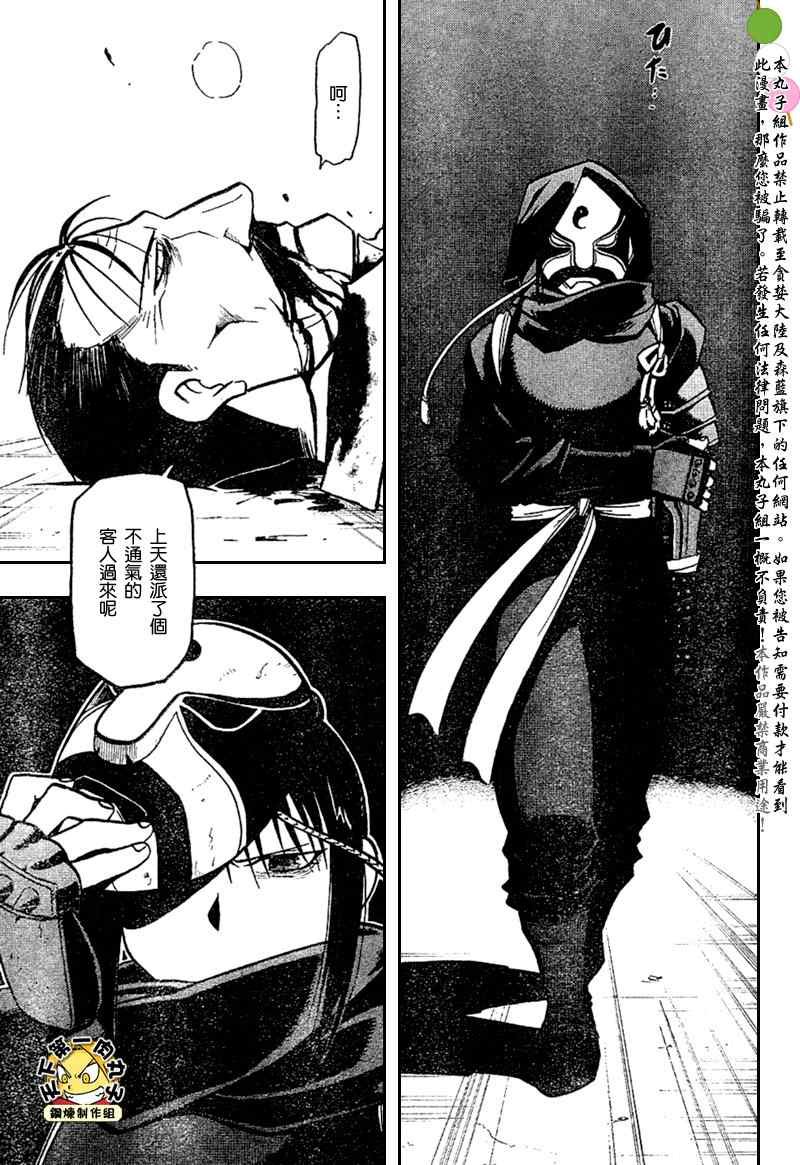第105话