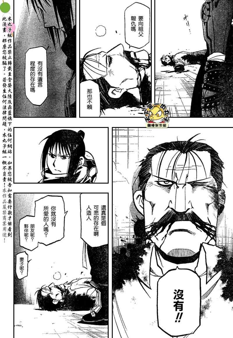 第105话